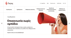 Desktop Screenshot of omilia.gr